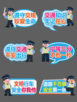 交通科普手举牌
