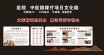 中医馆理疗