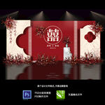 红色香槟色简约婚礼效果图背景