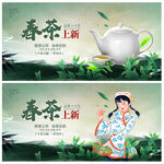 春茶上市