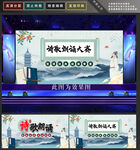诗歌比赛