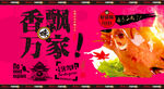 卤水羊头