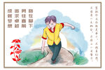  励志漫画