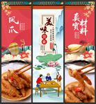 凤爪