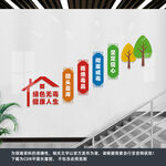 戒毒所楼道文化墙