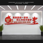民族团结
