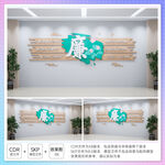廉洁文化墙