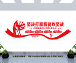 坚决打赢脱贫攻坚战