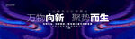 科技主视觉主画面主kv