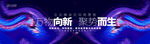 新品发布会背景