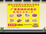 休闲零食海报