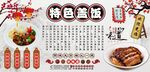 盖饭背景墙