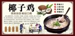 椰子鸡背景墙