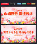 38妇女节背景
