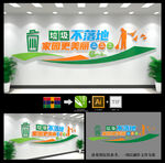文明城市宣传