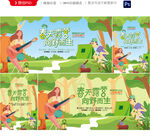 露营