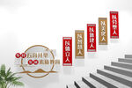 五育并举校园楼梯文化墙