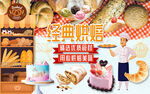蛋糕烘焙