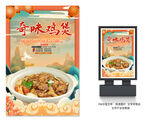 鸡煲