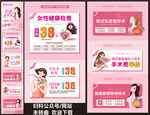 妇科公众号