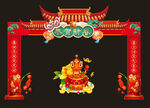新年拱门