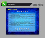 制度