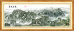 国画长城山水画 江山永固
