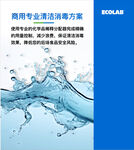 水的海报