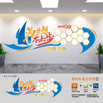 公司员工团队风采文化墙