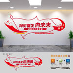 踔厉奋发向未来
