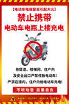 电动车消防安全