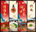 清汤面
