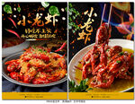 小龙虾