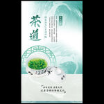 茶叶
