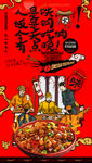 大盆鸡