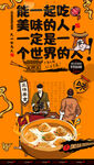 灌汤包