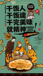 锅巴 