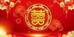 结婚