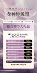 美容女神节