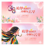 三八妇女节女神节插画展板