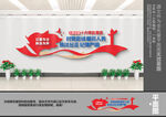 公安标语文化墙