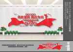 民政文化墙