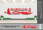 四有好老师校园文化墙