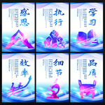 企业文化海报