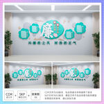 廉洁文化墙