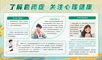 自闭症孤独症展板