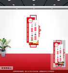党建文化墙