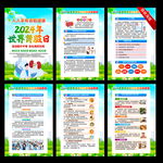 2024年 世界肾脏日