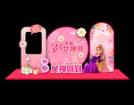 三八妇女节美陈
