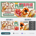 鸡蛋仔
